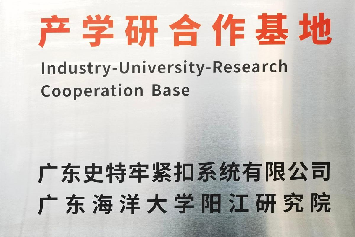 海洋大学研究院校企合作